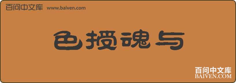 ɫ�ڻ������