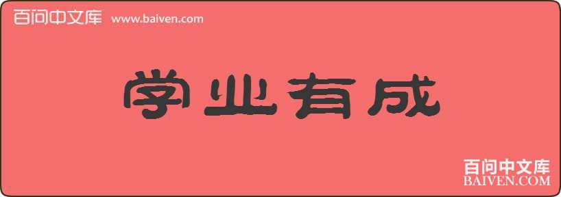 ѧҵ�г����