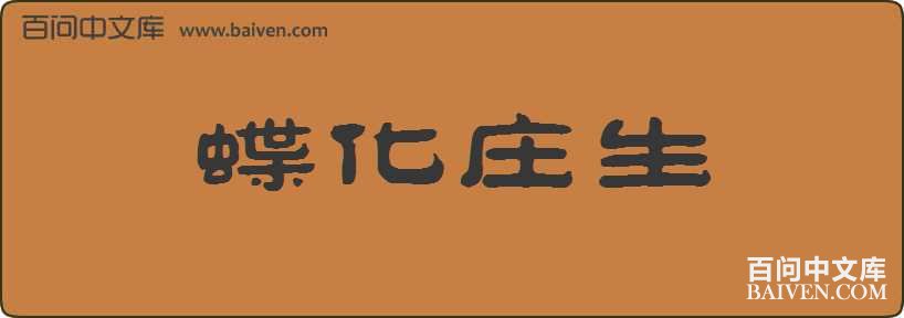 ����ׯ�����