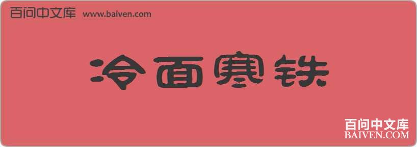 ���溮�����