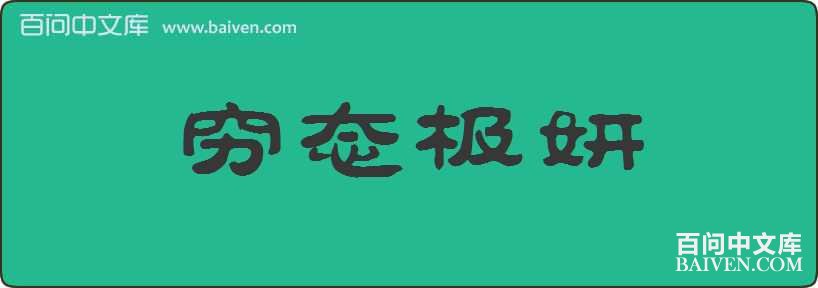 ��̬�������