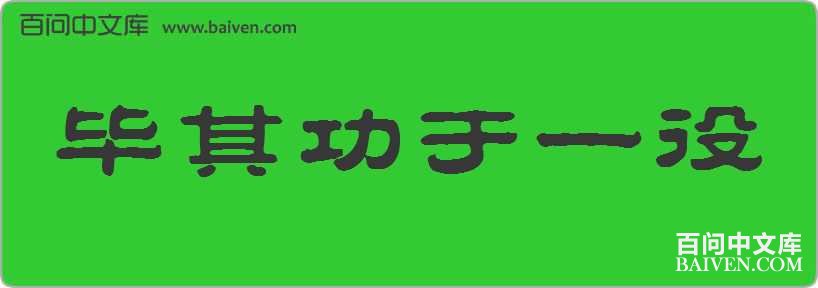 ���书��һ�����