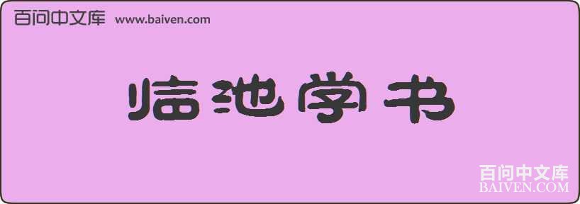 �ٳ�ѧ�����