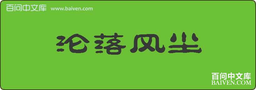 ����糾���
