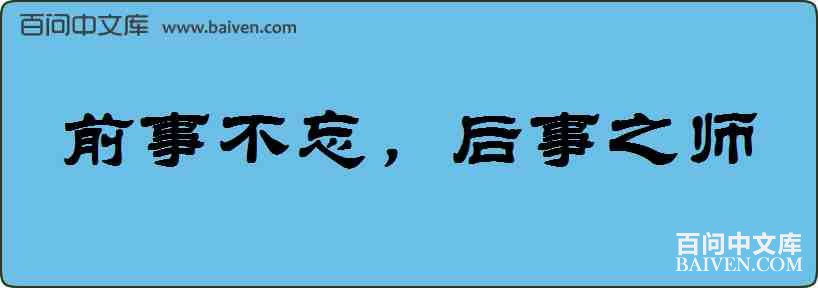 ǰ�²���������֮ʦ���