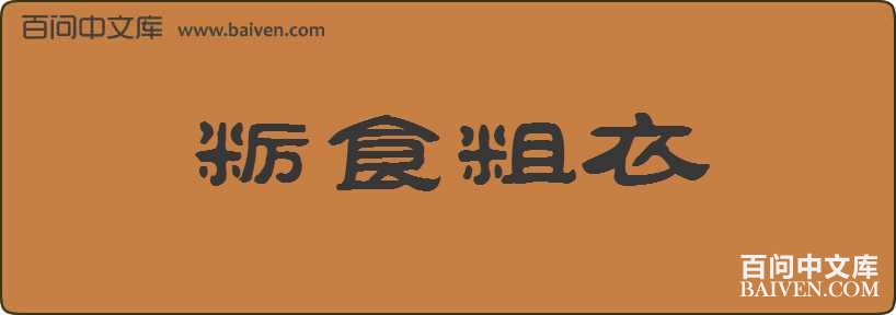 ��ʳ�������