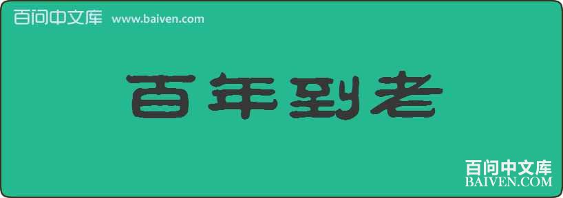 ���굽�����