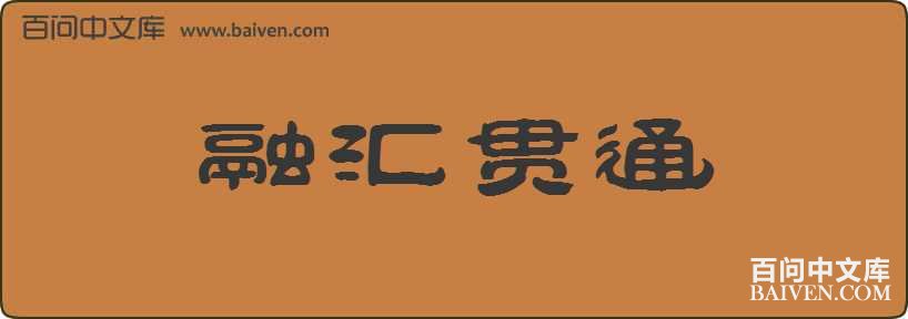 �ڻ��ͨ���