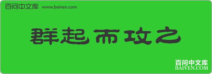 Ⱥ�����֮���