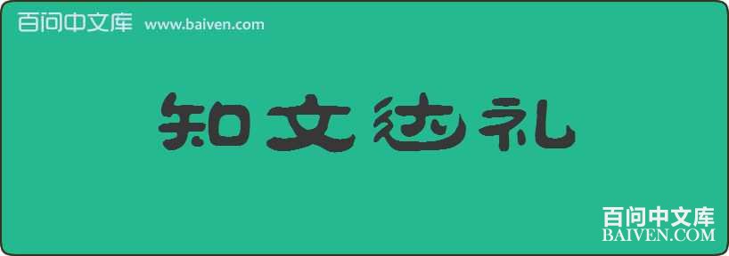 ֪�Ĵ������