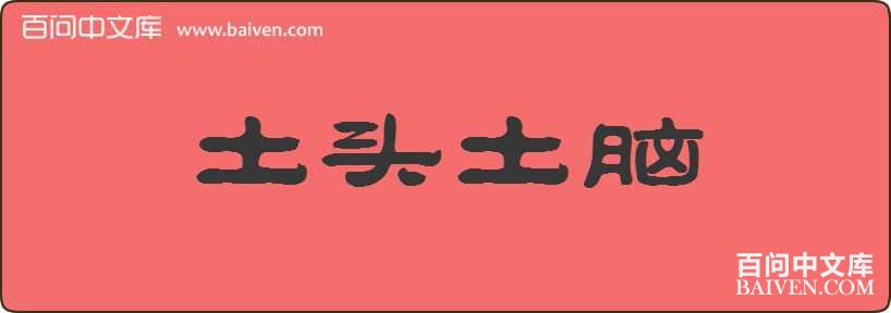 ��ͷ�������