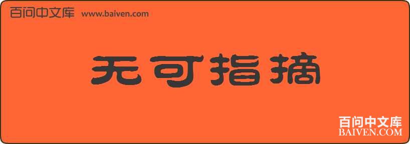 �޿�ָժ���