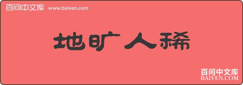 �ؿ���ϡ���