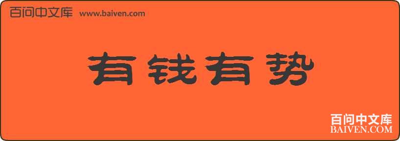 ��Ǯ�������