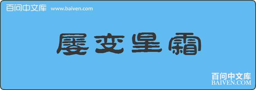 �ű���˪���