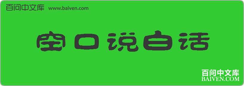 �տ�˵�׻����