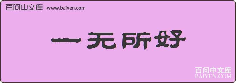 һ���������