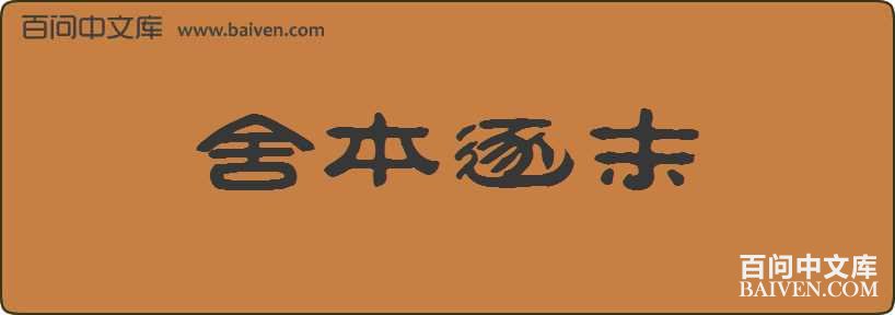 �᱾��ĩ���