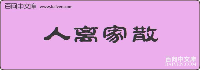 �����ɢ���