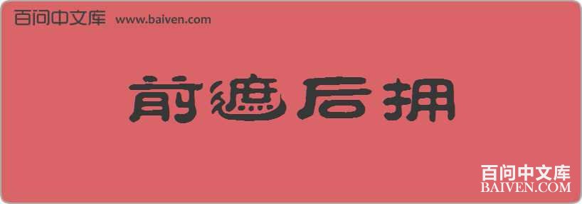ǰ�ں�ӵ���