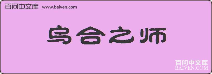 �ں�֮ʦ���