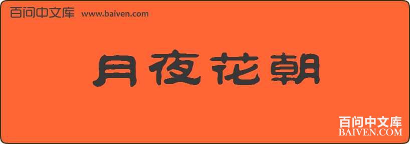 ��ҹ�������