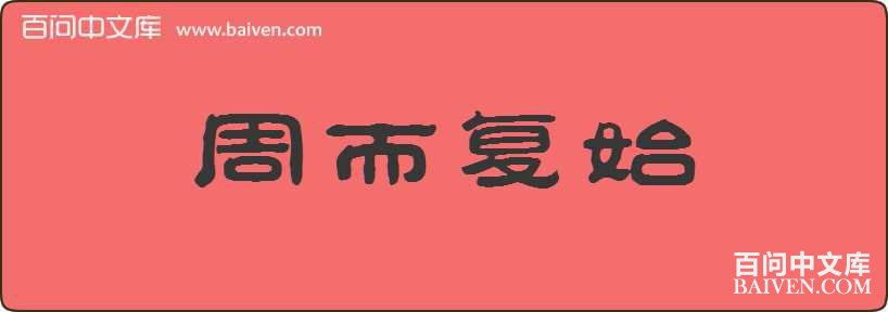 �ܶ���ʼ���