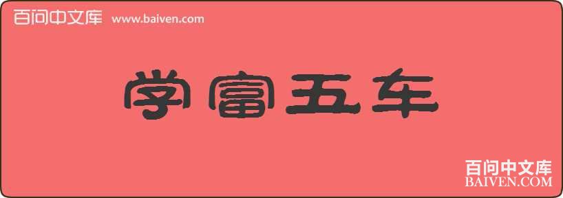 ѧ���峵���