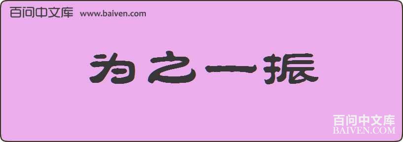 Ϊ֮һ�����