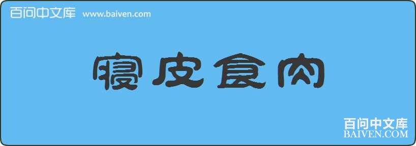 ��Ƥʳ�����