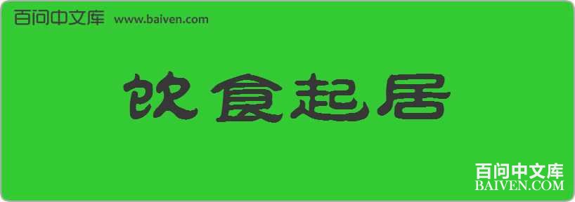 ��ʳ������