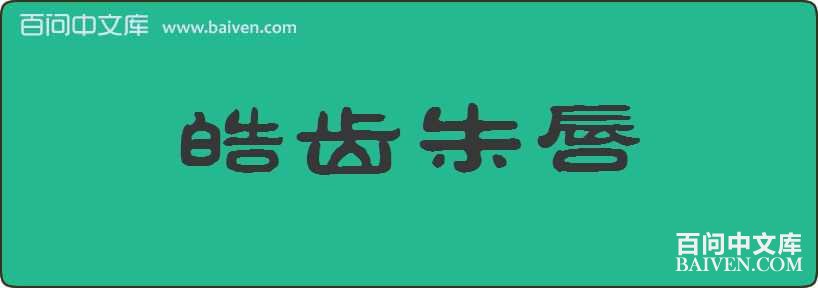 ���촽���