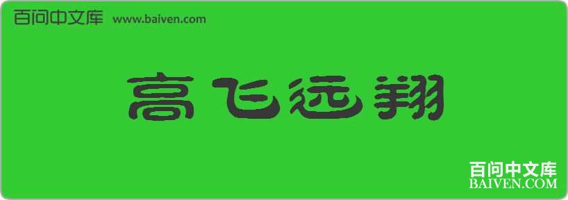 �߷�Զ�����