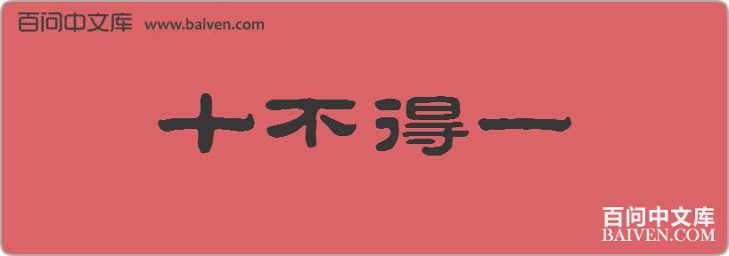 ʮ����һ���