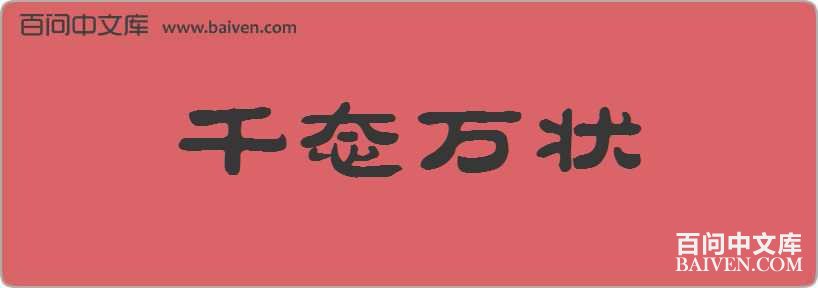 ǧ̬��״���