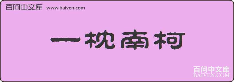 һ���Ͽ����