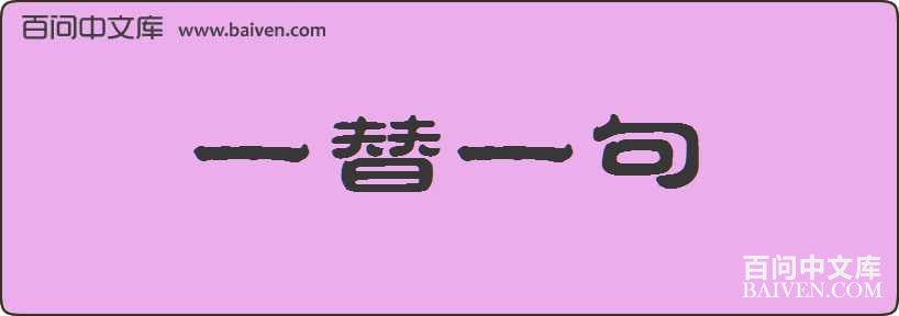 һ��һ�����