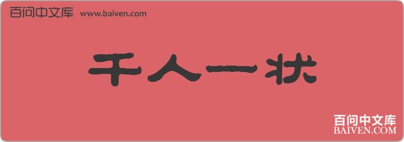 ǧ��һ״���