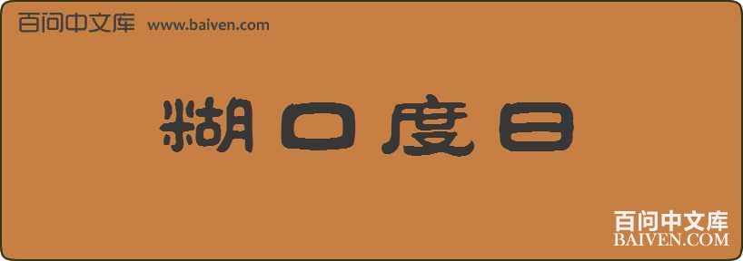 ���ڶ������