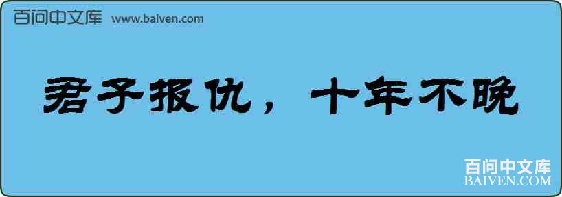 ���ӱ���ʮ�겻�����