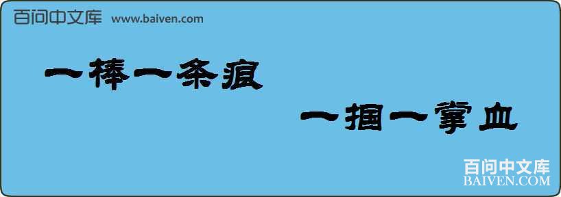 һ��һ���ۣ�һ��һ��Ѫ���