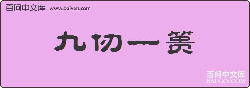 ����һ�����