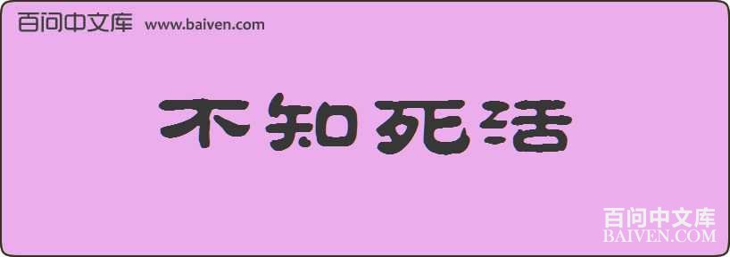 ��֪�������