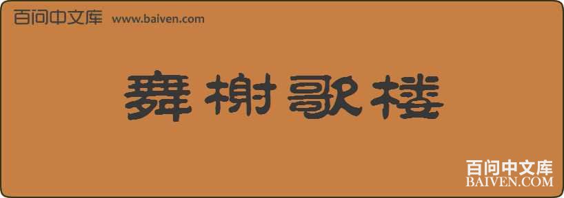 ��鿸�¥���