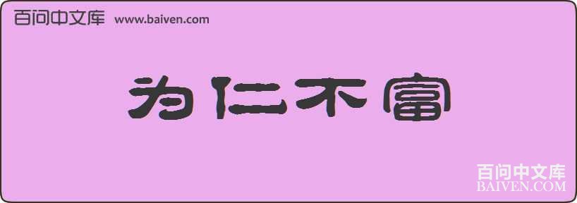 Ϊ�ʲ������