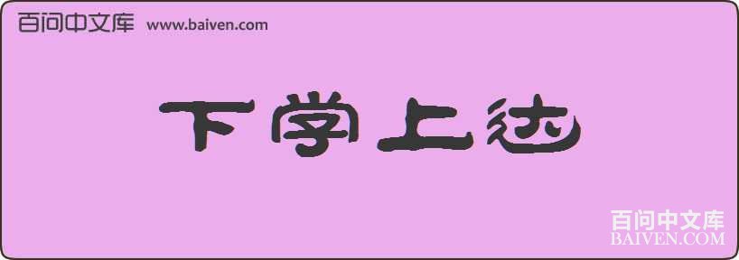 ��ѧ�ϴ����