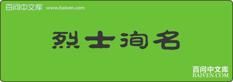 ��ʿ�������