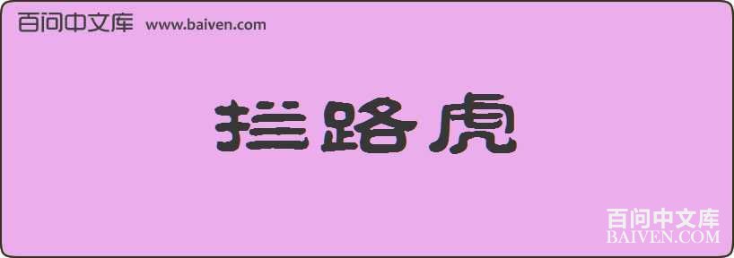 ��·�����