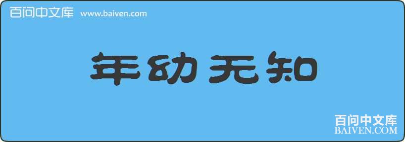 ������֪���