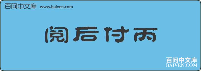 �ĺ󸶱����